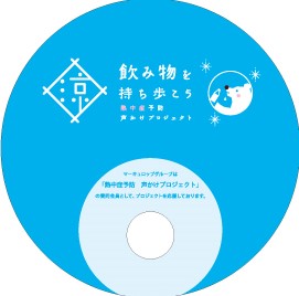 熱中症予防へ9年目の取り組み